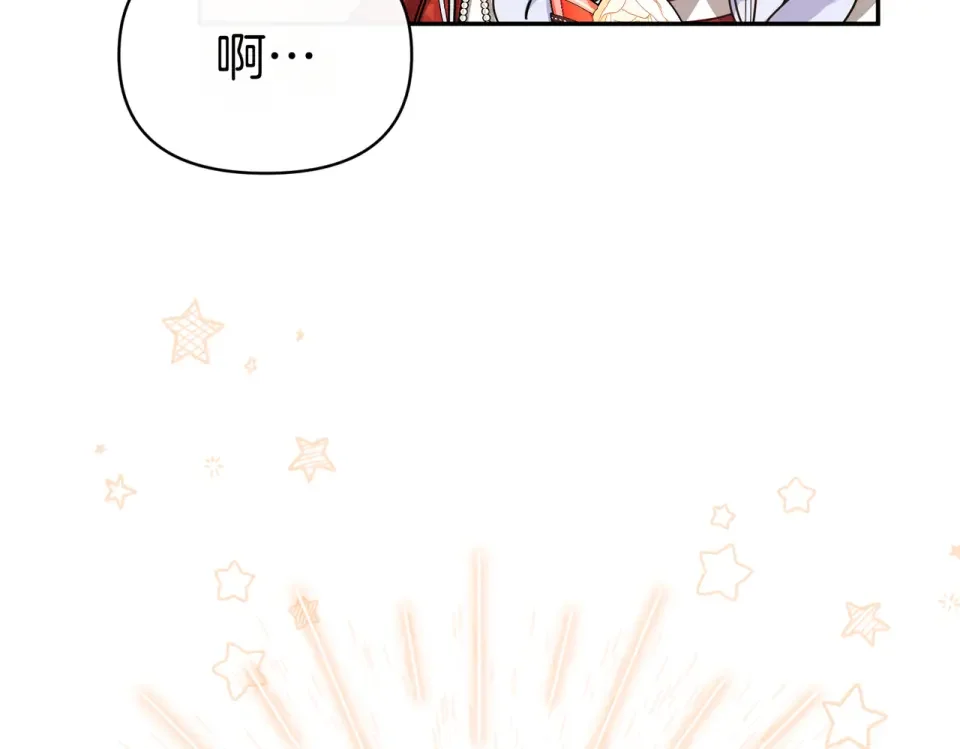 魔女的女儿解开了男主的诅咒 第68话 请你留下 第31页