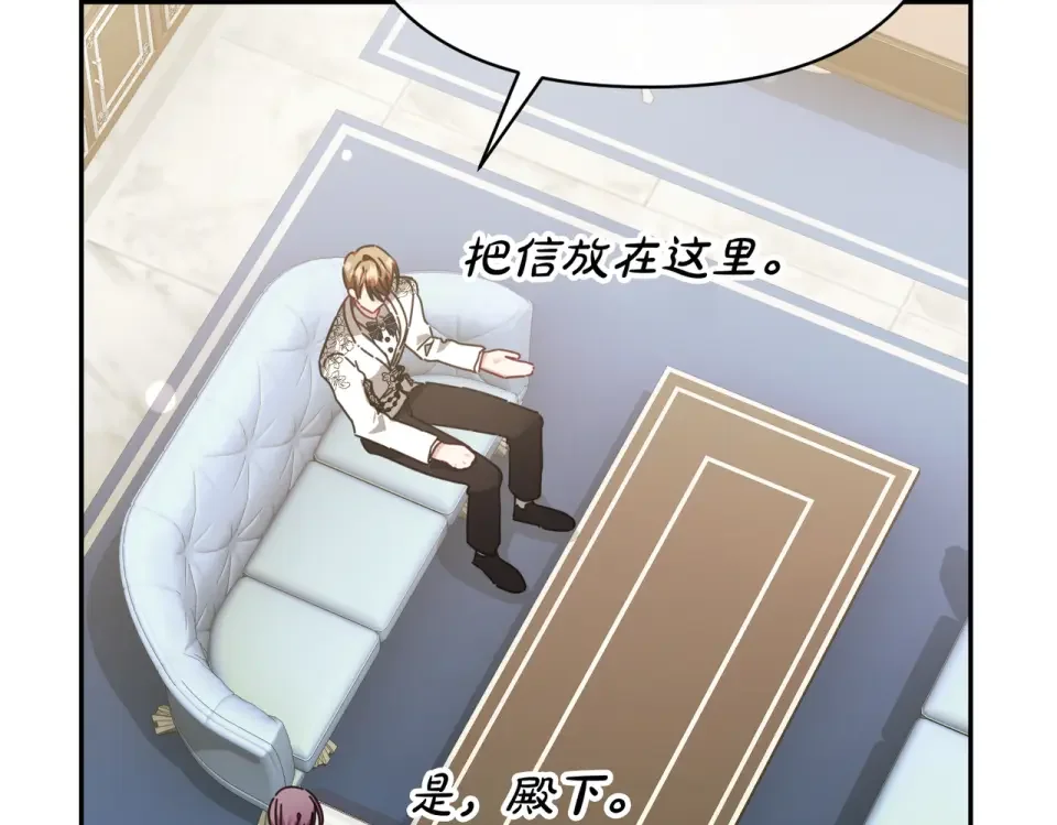 魔女的女儿解开了男主的诅咒 第68话 请你留下 第123页