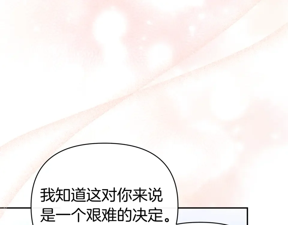 魔女的女儿解开了男主的诅咒 第68话 请你留下 第70页