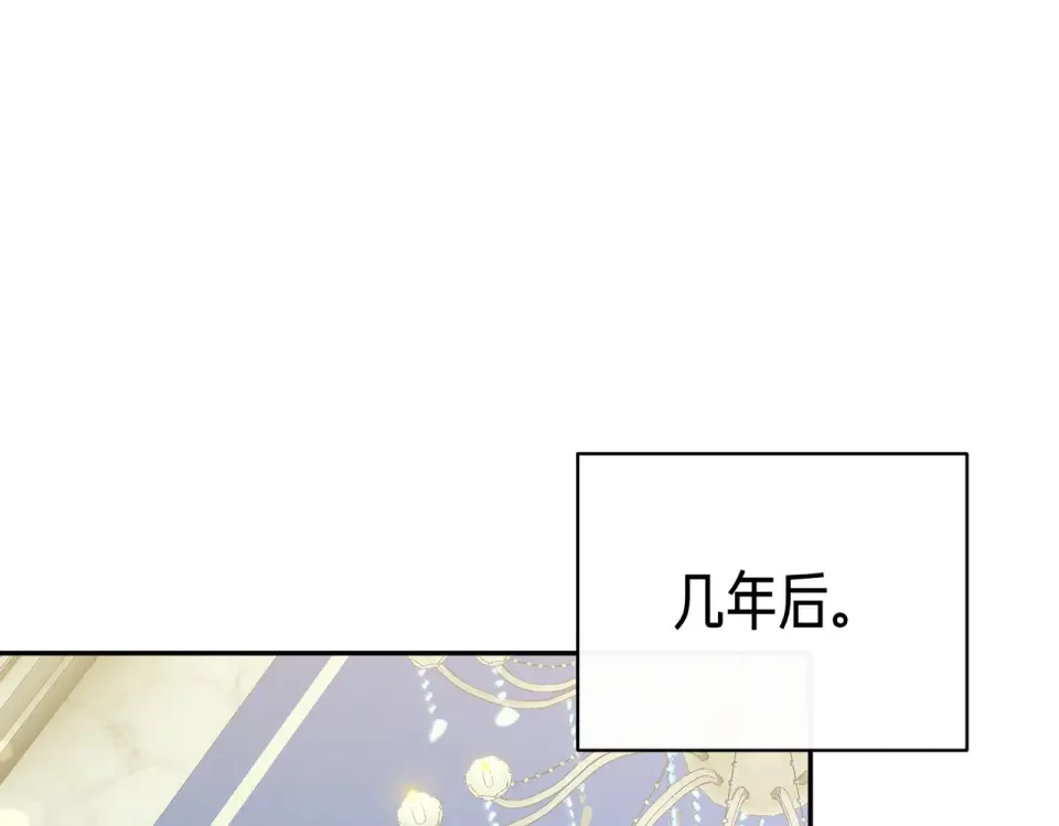 魔女的女儿解开了男主的诅咒 第68话 请你留下 第104页