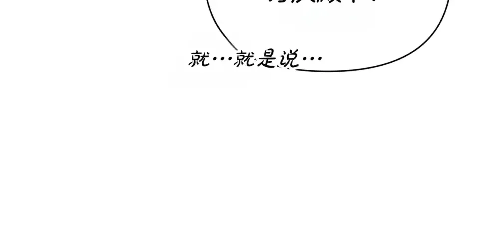 魔女的女儿解开了男主的诅咒 第68话 请你留下 第78页