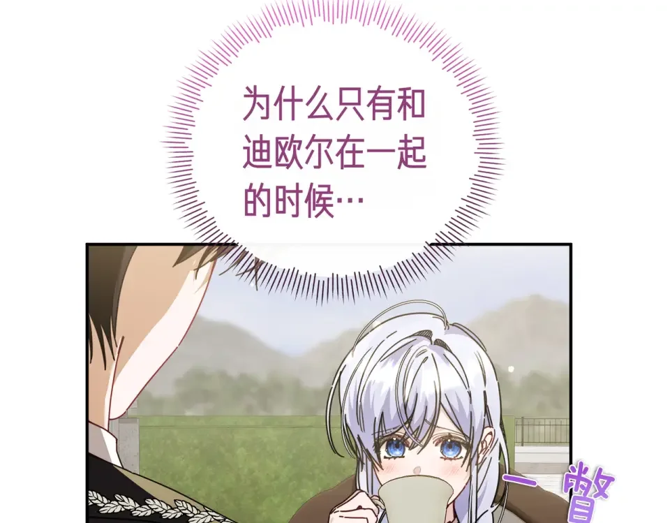 魔女的女儿解开了男主的诅咒 第68话 请你留下 第18页