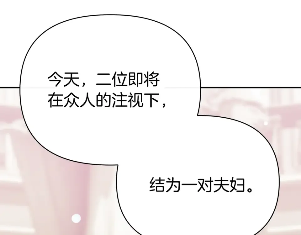 魔女的女儿解开了男主的诅咒 第69话 真相 第73页