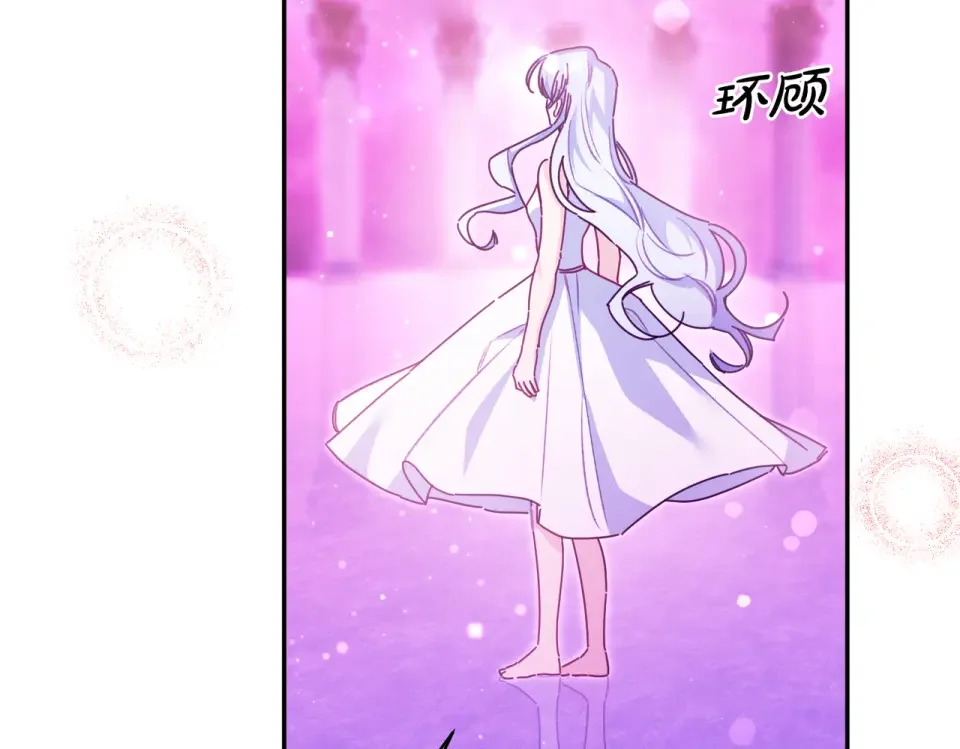 魔女的女儿解开了男主的诅咒 第69话 真相 第93页