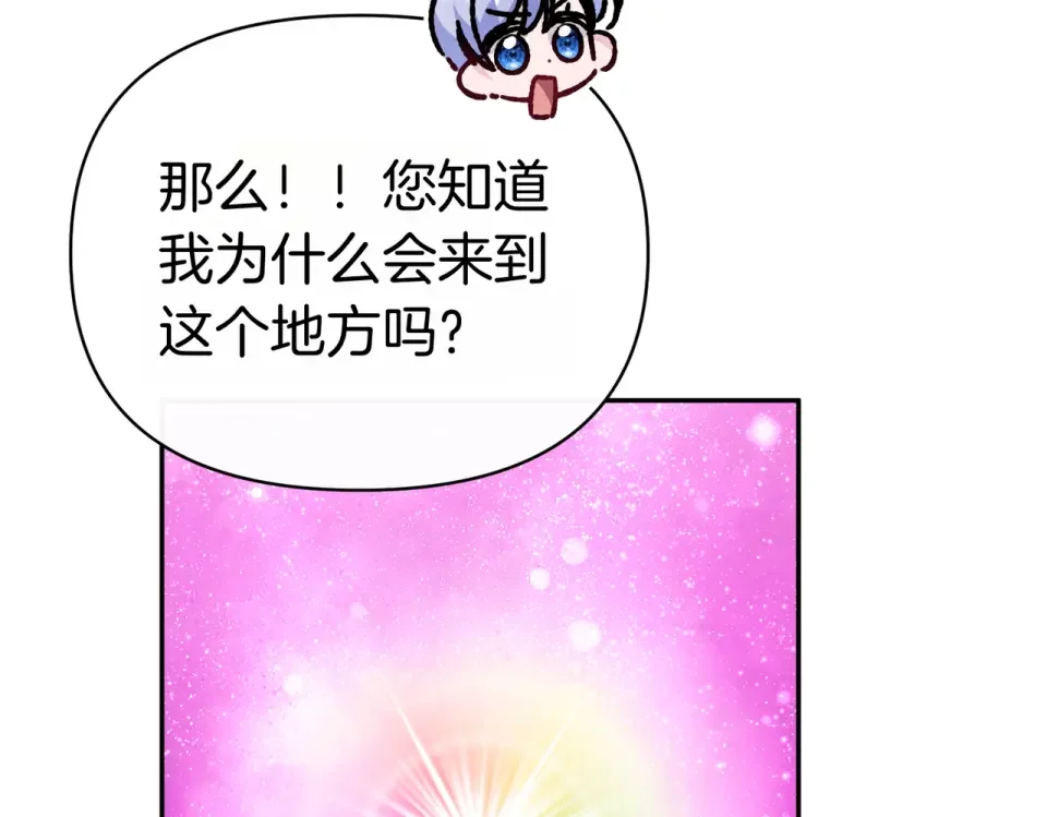 魔女的女儿解开了男主的诅咒 第69话 真相 第130页