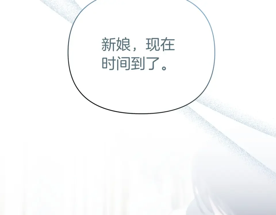 魔女的女儿解开了男主的诅咒 第69话 真相 第40页