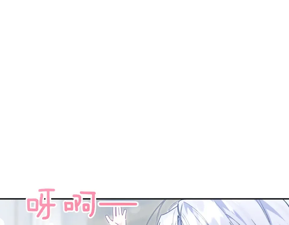 魔女的女儿解开了男主的诅咒 第69话 真相 第20页