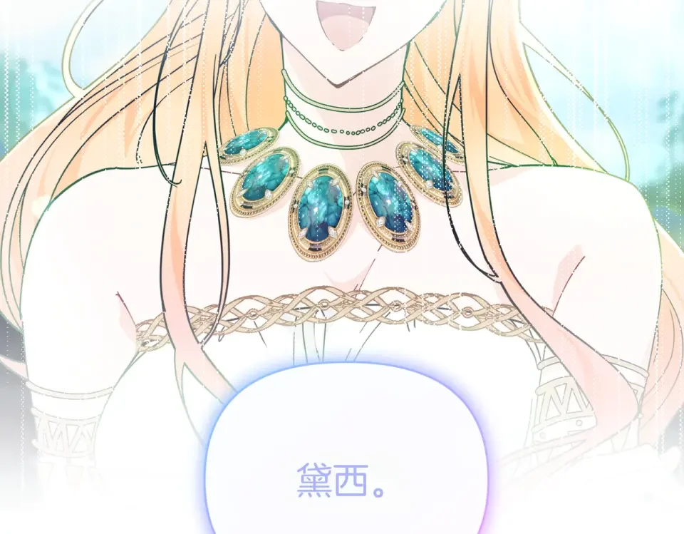 魔女的女儿解开了男主的诅咒 第69话 真相 第126页