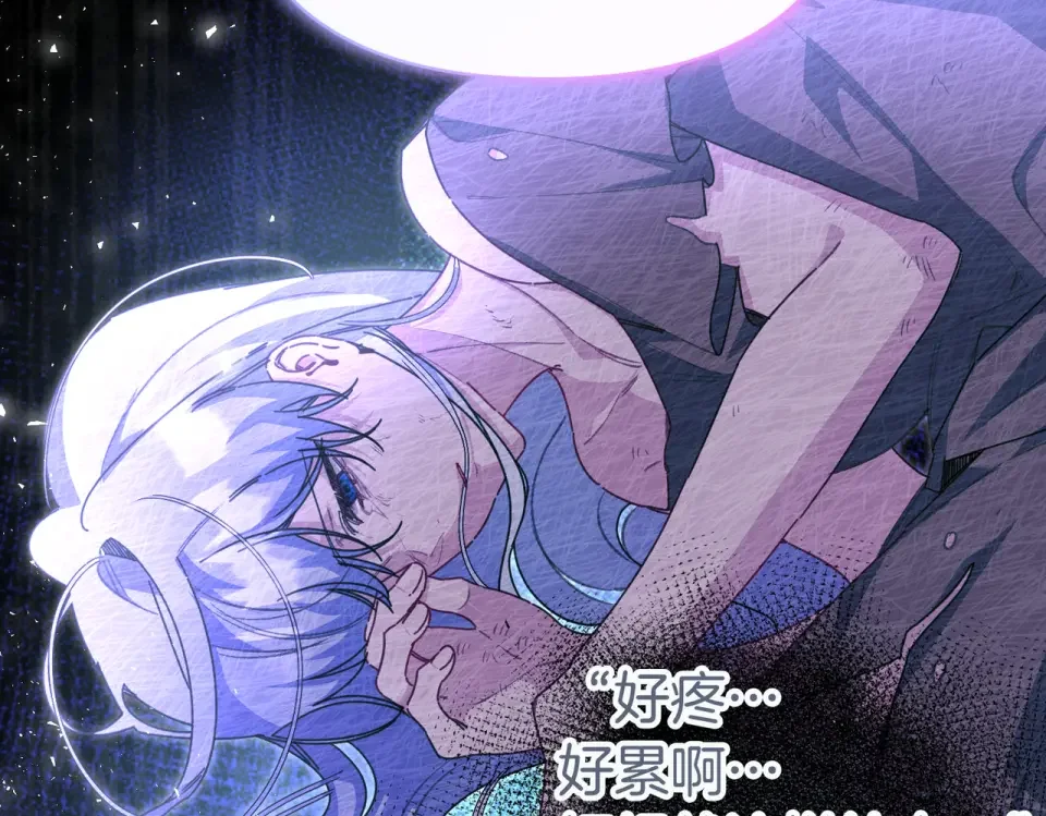 魔女的女儿解开了男主的诅咒 第69话 真相 第137页