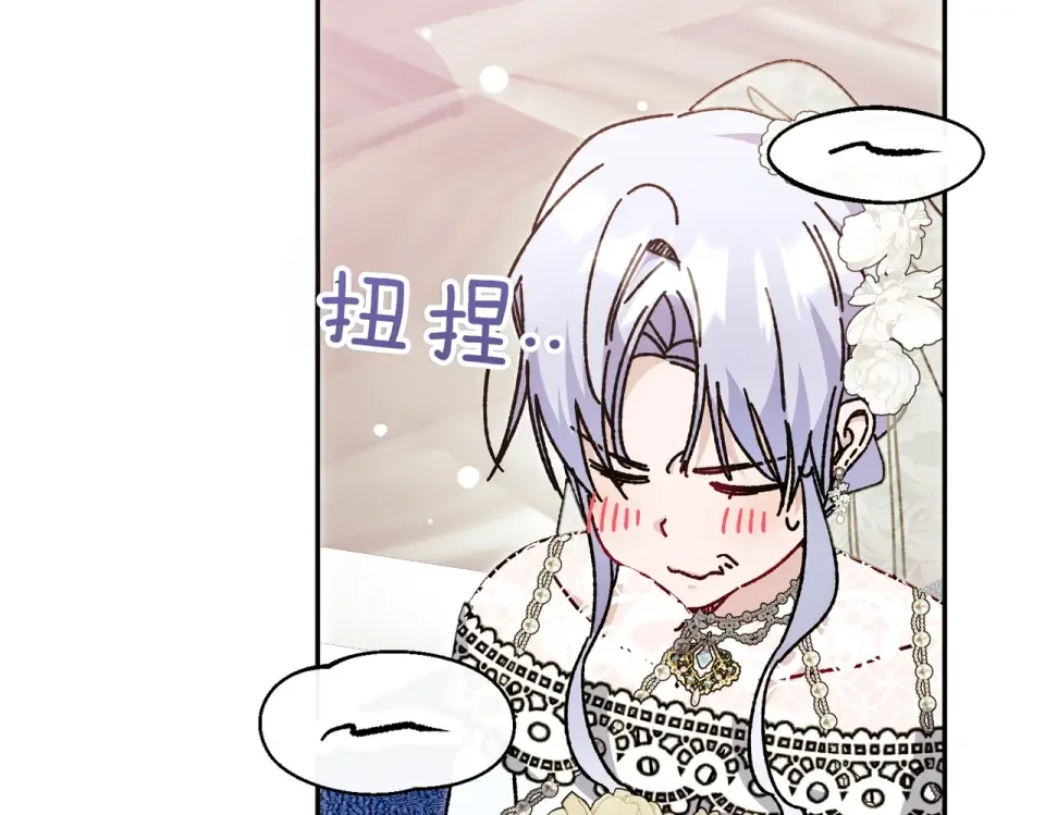 魔女的女儿解开了男主的诅咒 第69话 真相 第78页