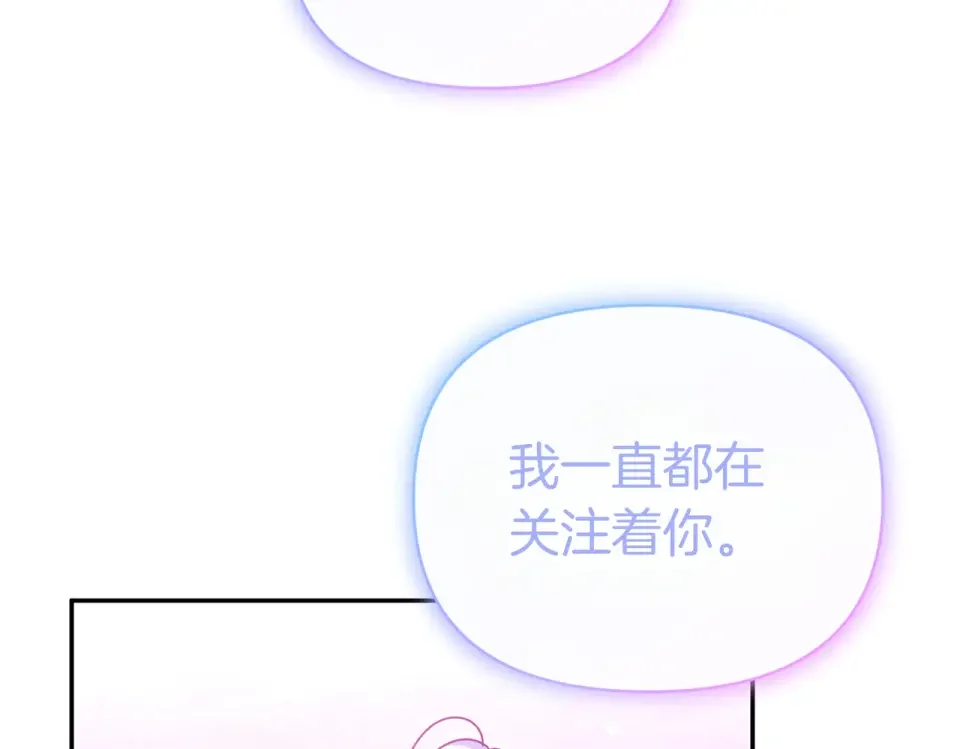 魔女的女儿解开了男主的诅咒 第69话 真相 第127页