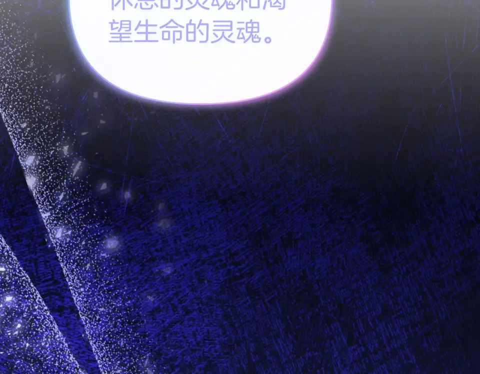 魔女的女儿解开了男主的诅咒 第69话 真相 第133页