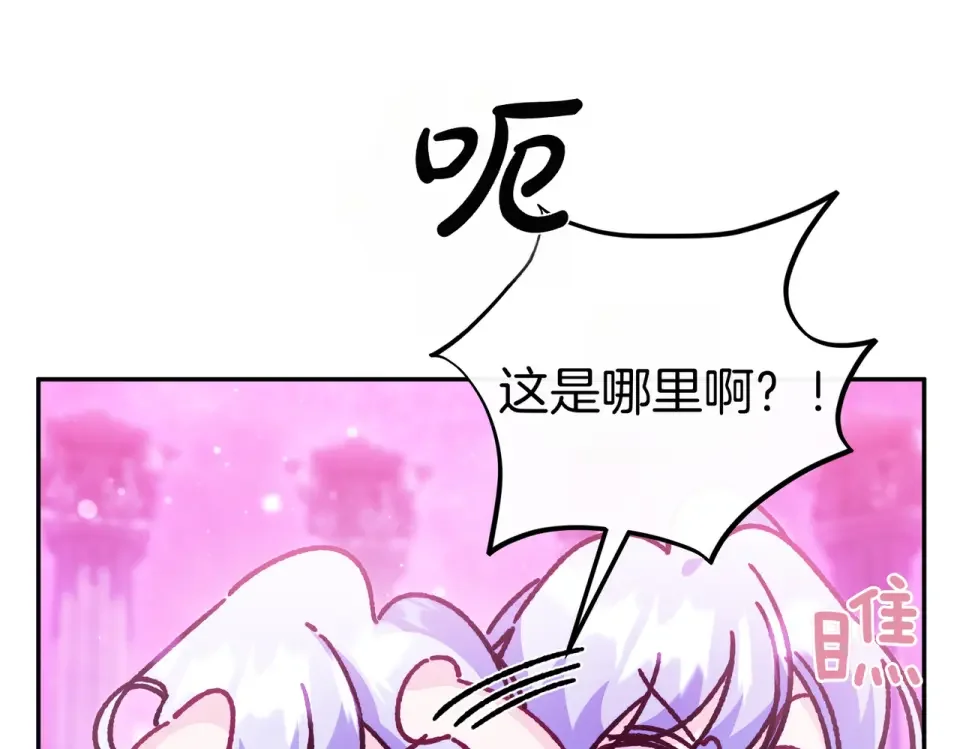 魔女的女儿解开了男主的诅咒 第69话 真相 第95页