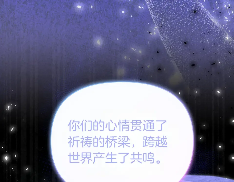 魔女的女儿解开了男主的诅咒 第69话 真相 第136页