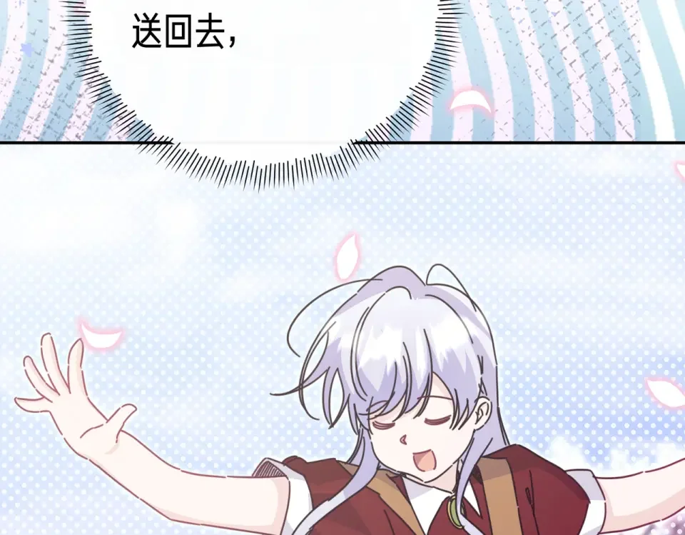 魔女的女儿解开了男主的诅咒 第69话 真相 第156页