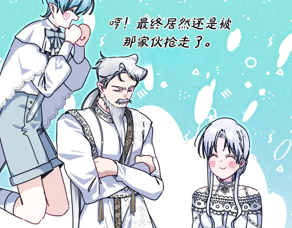 魔女的女儿解开了男主的诅咒 第69话 真相 第23页