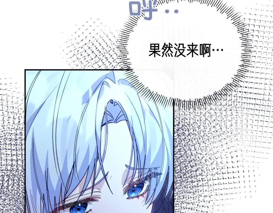 魔女的女儿解开了男主的诅咒 第69话 真相 第31页