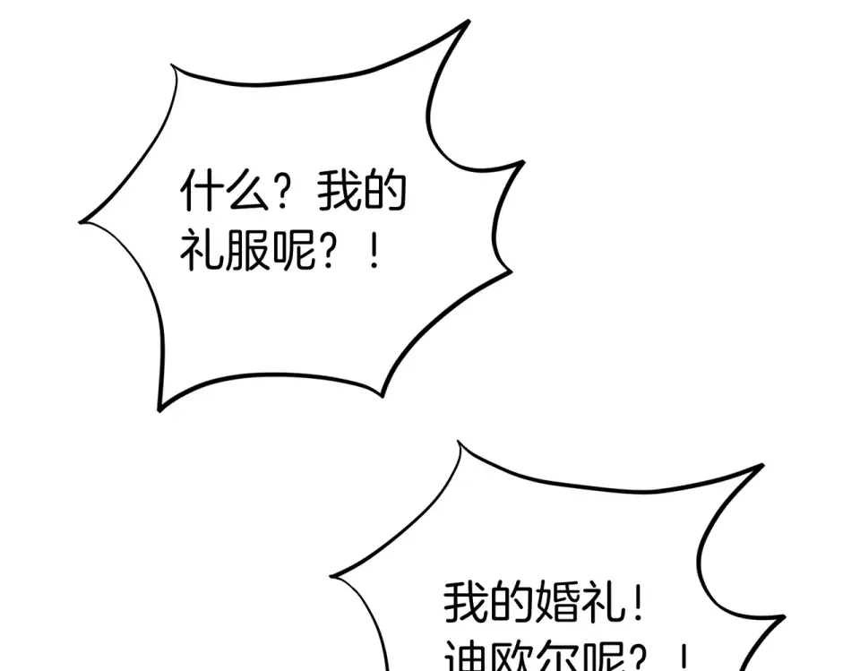 魔女的女儿解开了男主的诅咒 第69话 真相 第97页