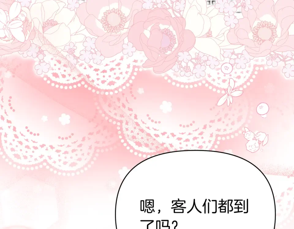 魔女的女儿解开了男主的诅咒 第69话 真相 第16页