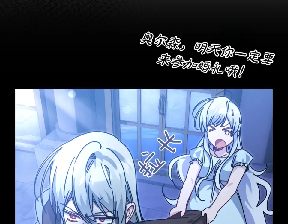 魔女的女儿解开了男主的诅咒 第69话 真相 第33页