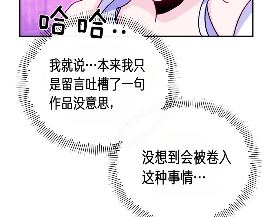 魔女的女儿解开了男主的诅咒 第69话 真相 第154页
