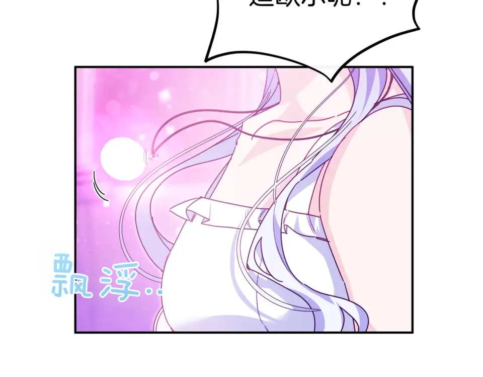 魔女的女儿解开了男主的诅咒 第69话 真相 第98页