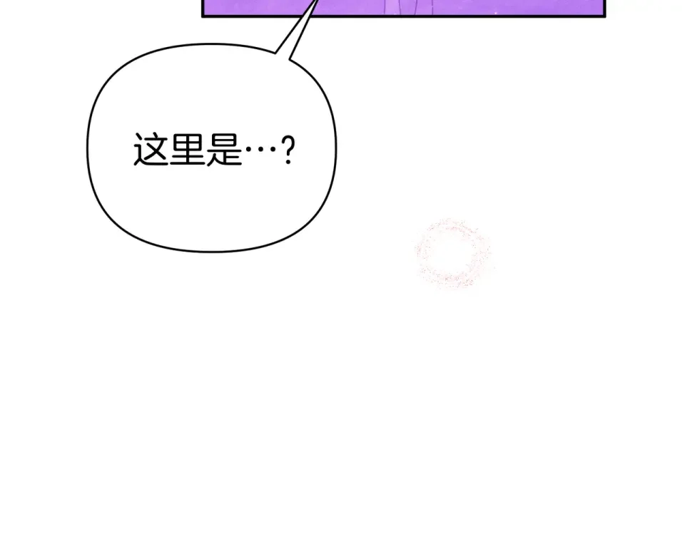 魔女的女儿解开了男主的诅咒 第69话 真相 第94页