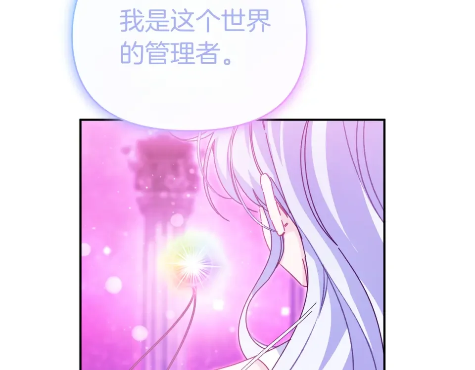 魔女的女儿解开了男主的诅咒 第69话 真相 第108页