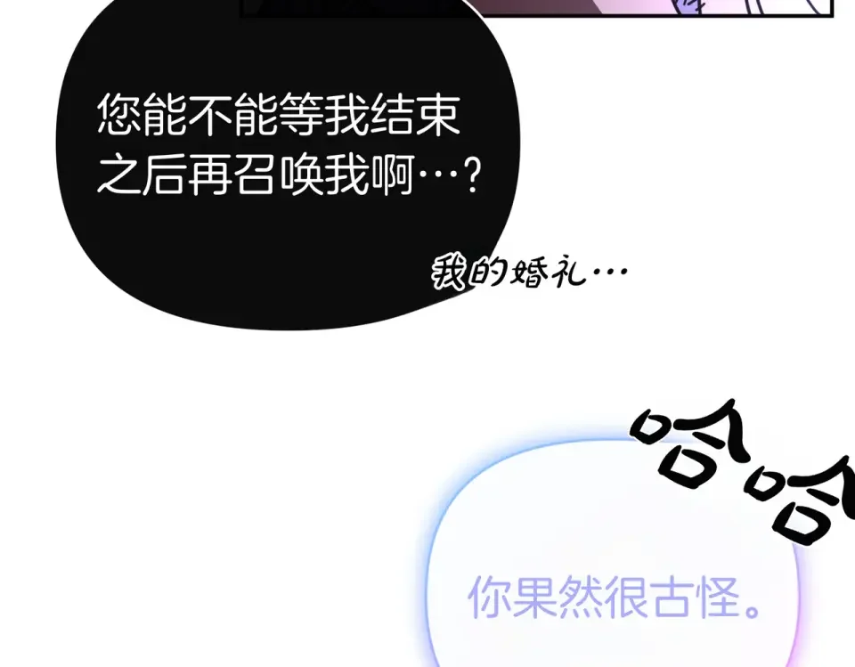 魔女的女儿解开了男主的诅咒 第69话 真相 第118页