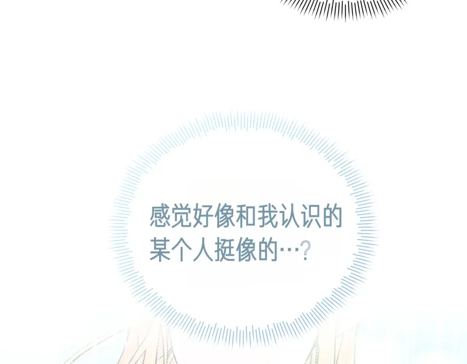 魔女的女儿解开了男主的诅咒 第69话 真相 第125页