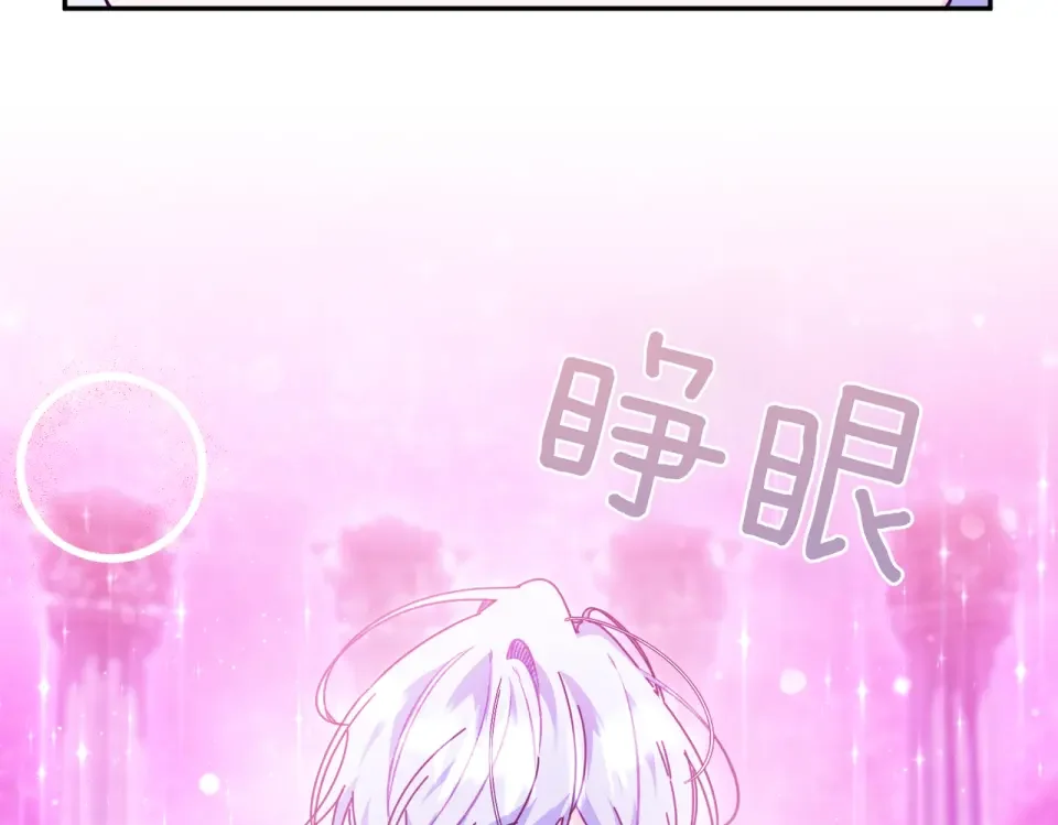 魔女的女儿解开了男主的诅咒 第69话 真相 第90页