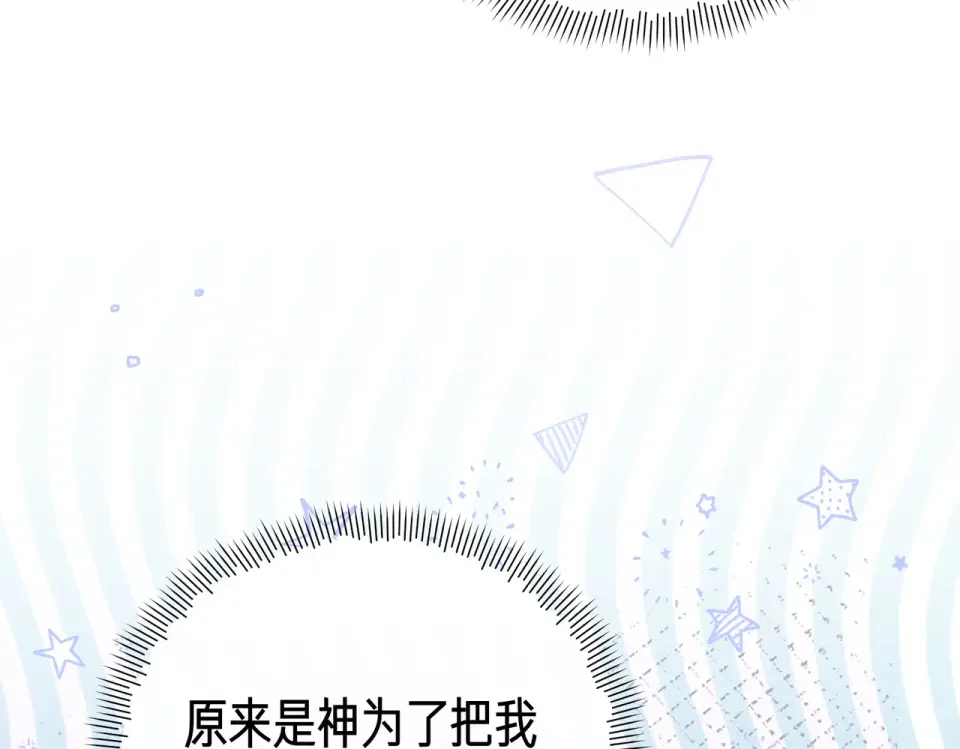 魔女的女儿解开了男主的诅咒 第69话 真相 第155页