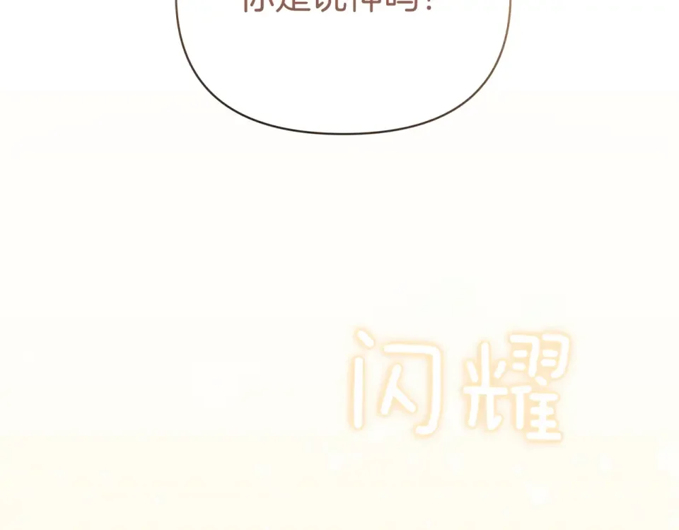 魔女的女儿解开了男主的诅咒 第69话 真相 第111页