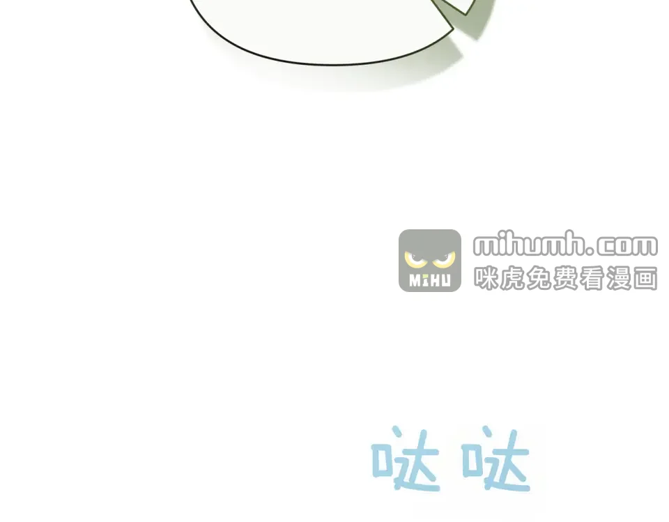 魔女的女儿解开了男主的诅咒 第69话 真相 第8页