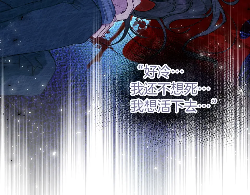 魔女的女儿解开了男主的诅咒 第69话 真相 第139页