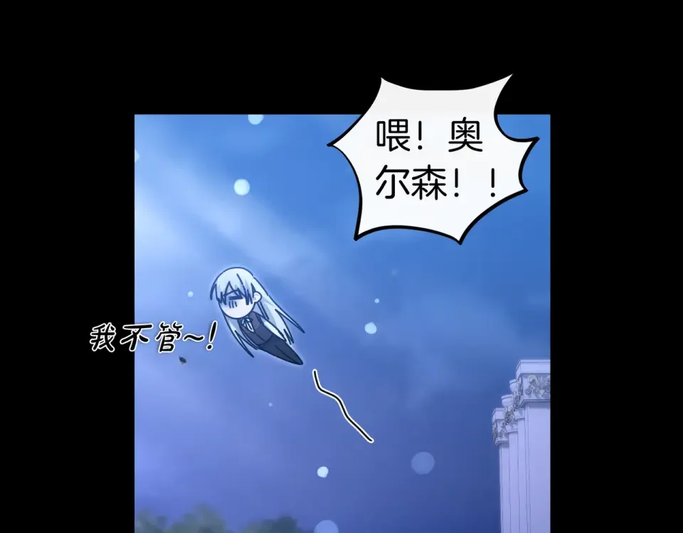 魔女的女儿解开了男主的诅咒 第69话 真相 第35页