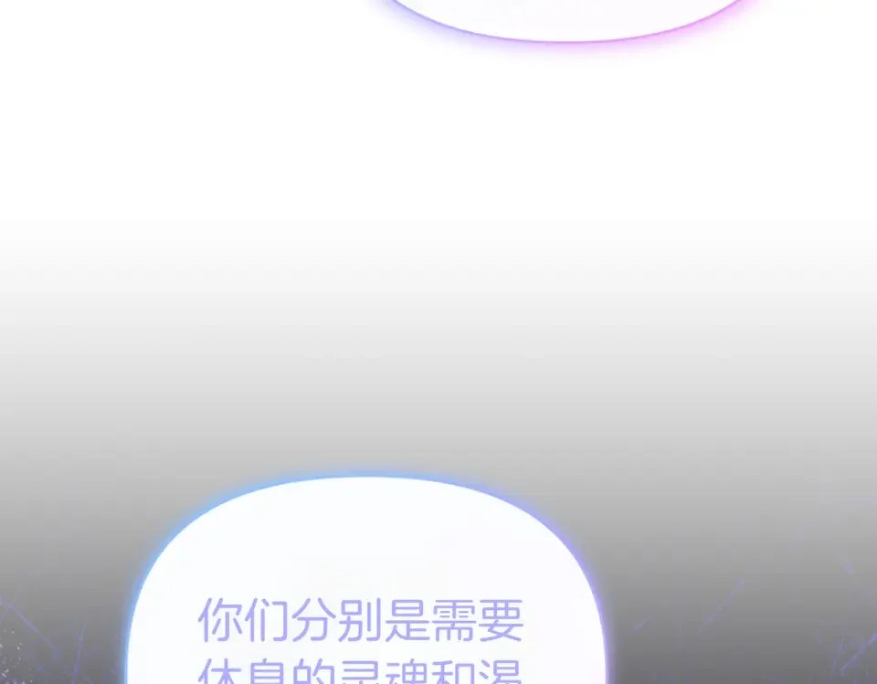 魔女的女儿解开了男主的诅咒 第69话 真相 第132页