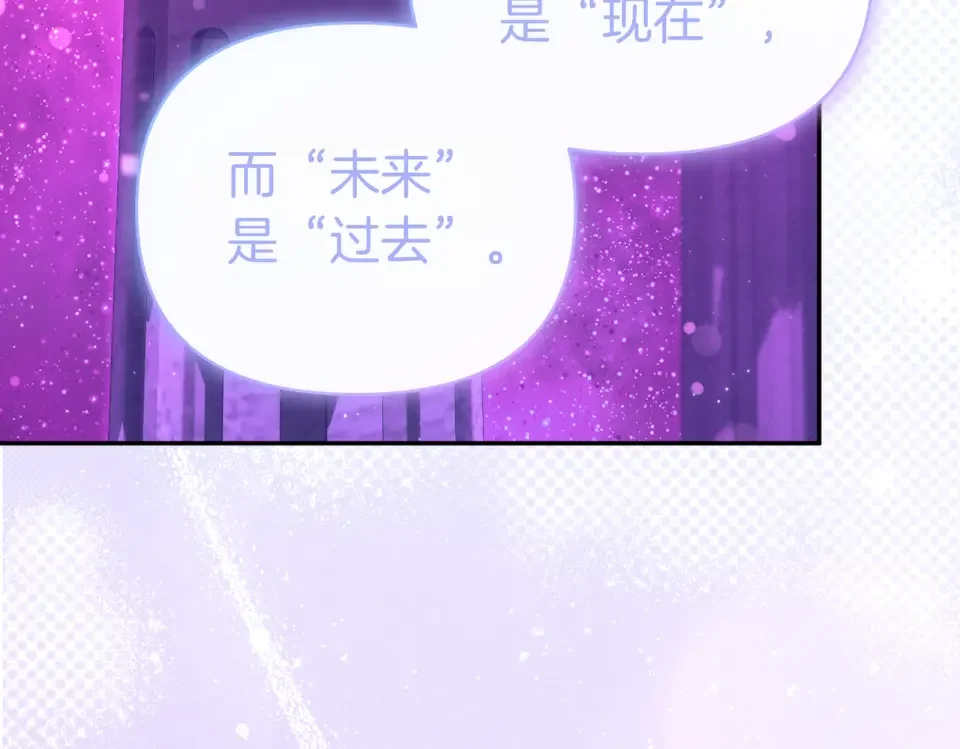 魔女的女儿解开了男主的诅咒 第69话 真相 第121页