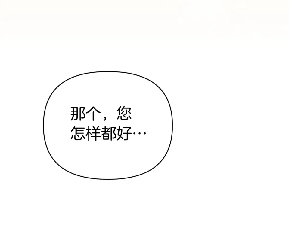 魔女的女儿解开了男主的诅咒 第69话 真相 第115页