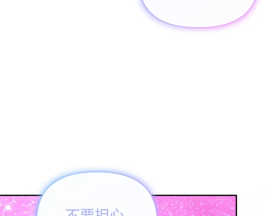 魔女的女儿解开了男主的诅咒 第69话 真相 第119页