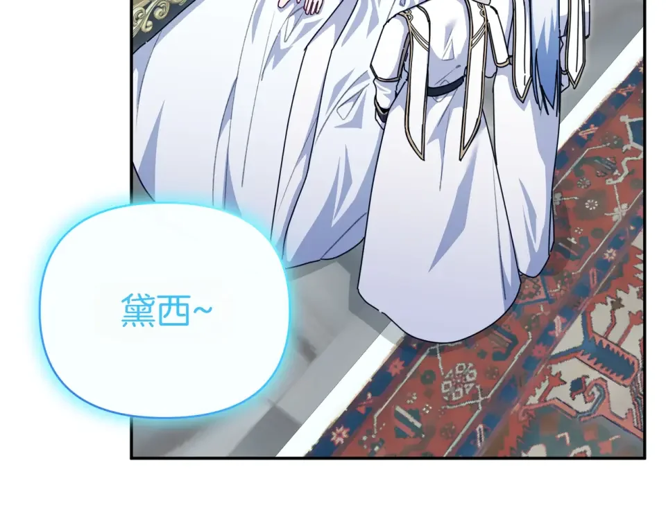 魔女的女儿解开了男主的诅咒 第69话 真相 第19页