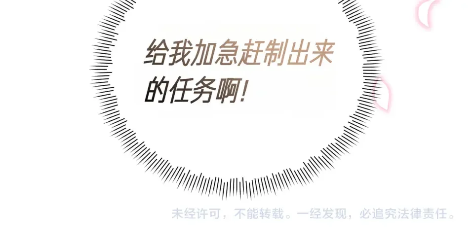 魔女的女儿解开了男主的诅咒 第69话 真相 第158页