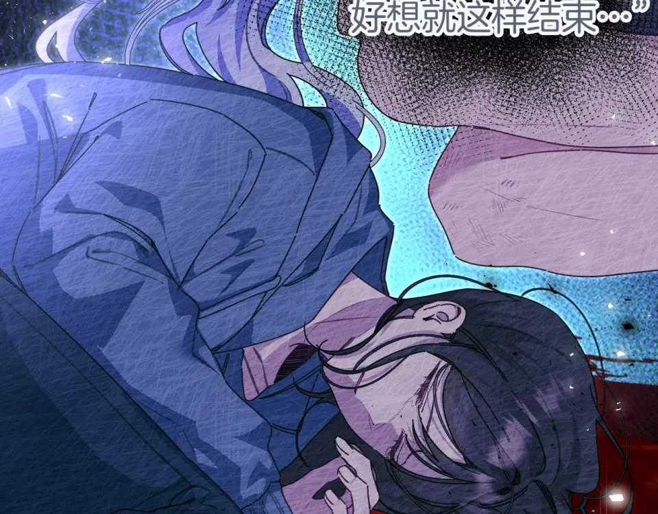 魔女的女儿解开了男主的诅咒 第69话 真相 第138页