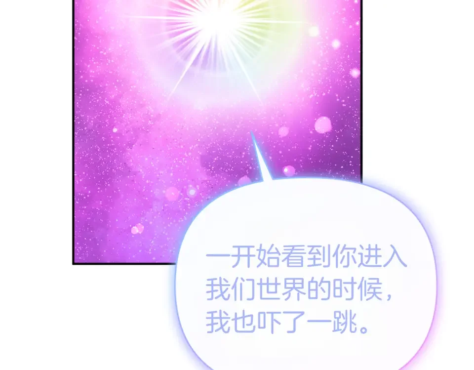 魔女的女儿解开了男主的诅咒 第69话 真相 第131页