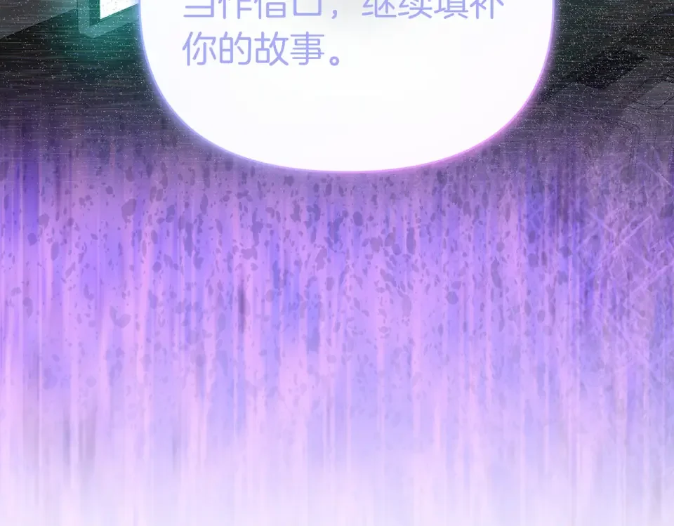 魔女的女儿解开了男主的诅咒 第69话 真相 第152页
