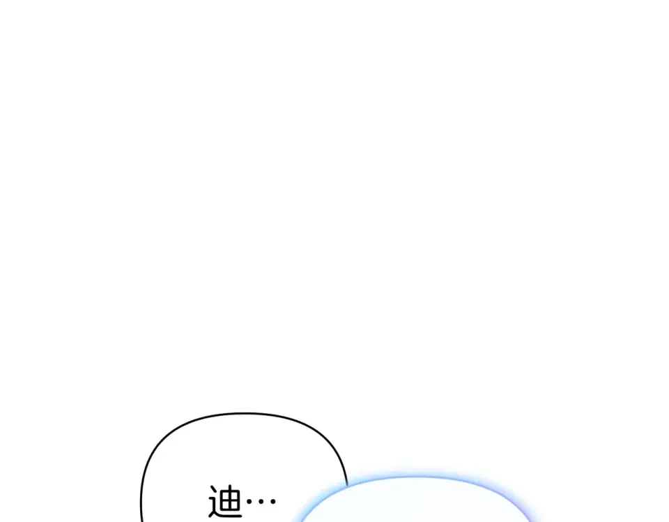 魔女的女儿解开了男主的诅咒 第69话 真相 第99页
