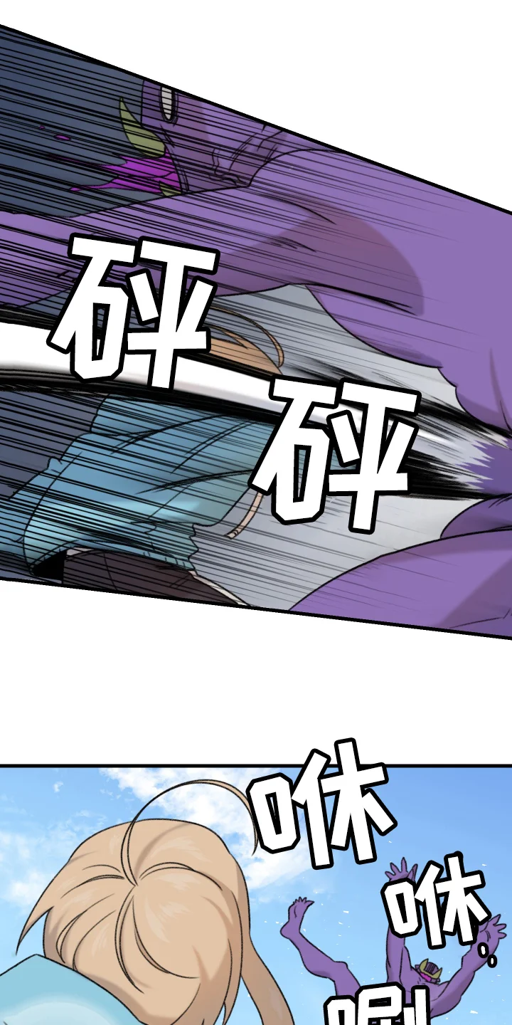 魔法少年惑心记 第1章：魔法少男 第9页