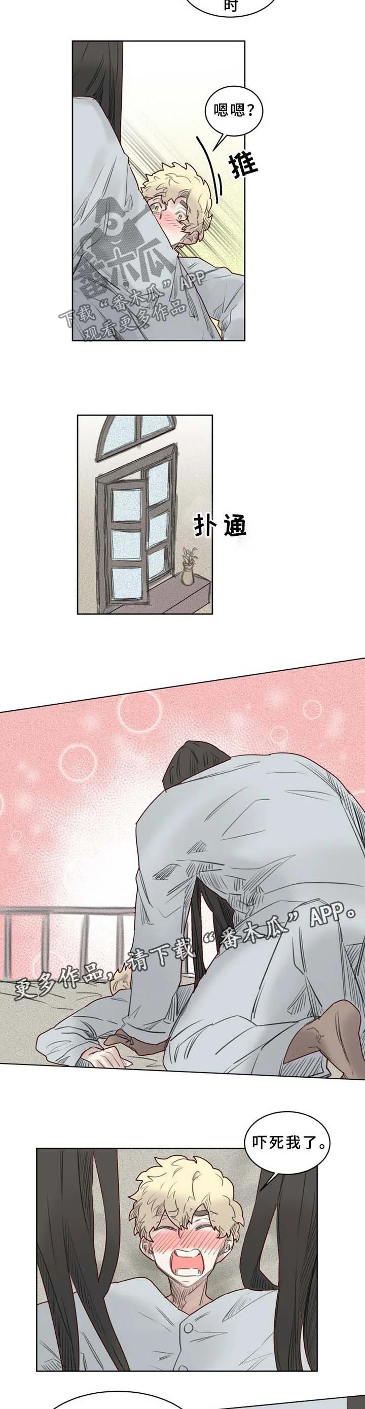 魔法师皮塔 第41章：清醒 第5页