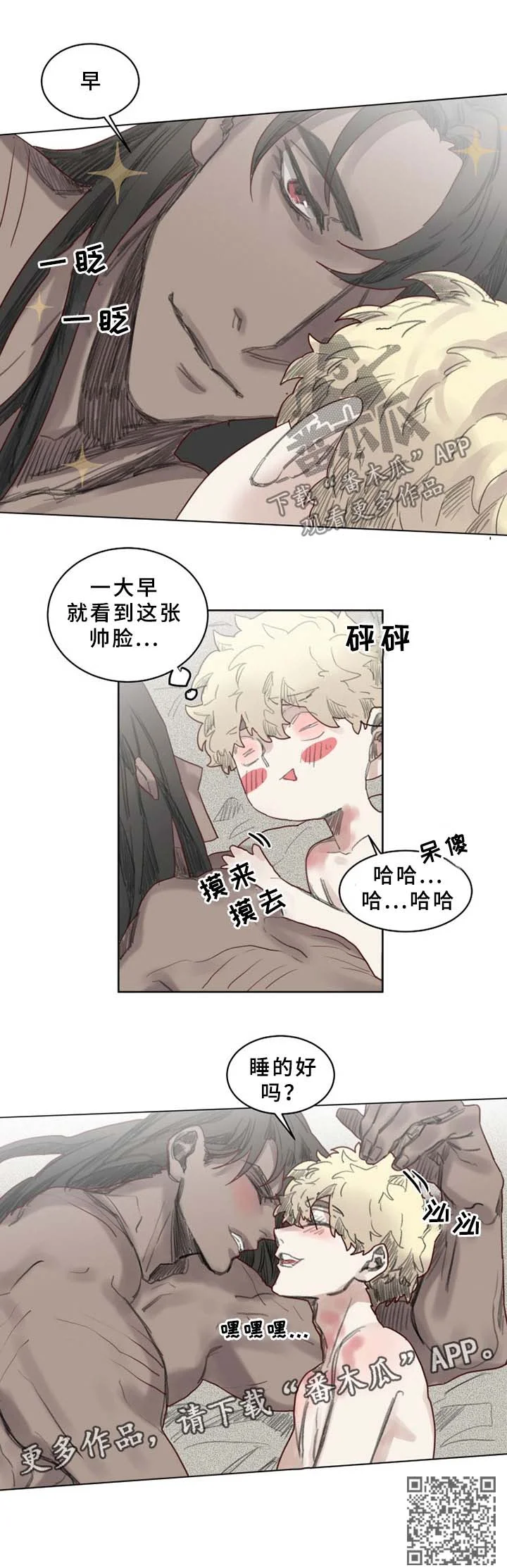魔法师皮塔 第41章：清醒 第8页