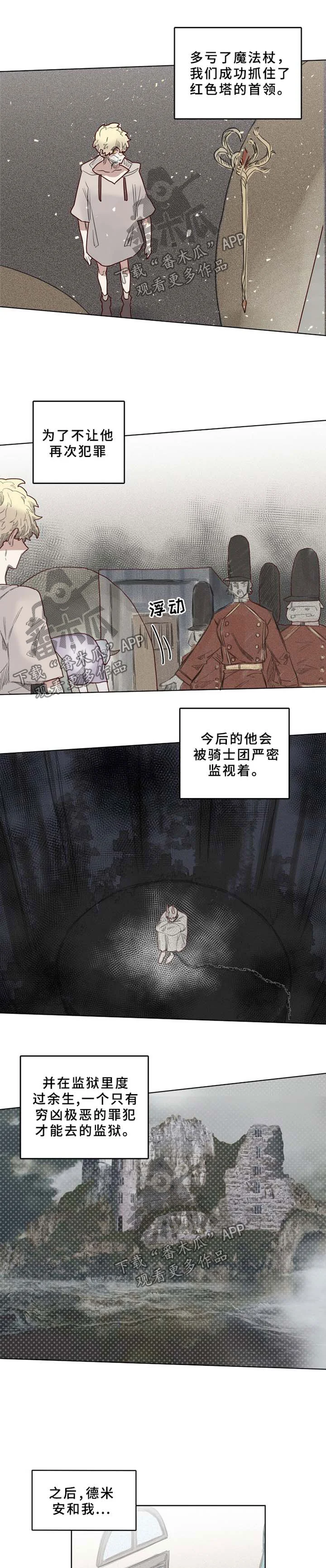 魔法师皮塔 第41章：清醒 第1页